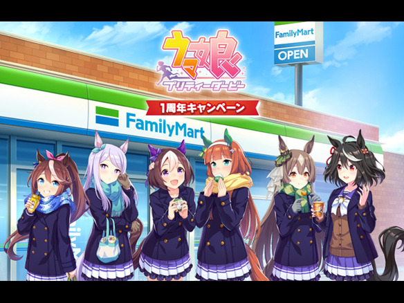 【ウマ娘】売り切れ必至！！コンビニスイーツ