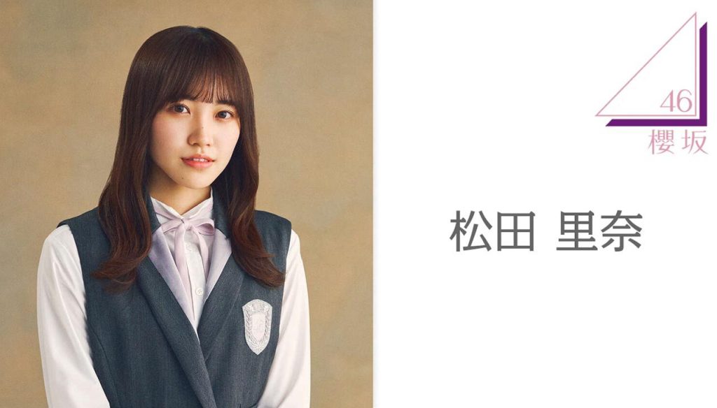 【芸能】櫻坂46 松田里奈がメディア出演急増のワケとは・・・