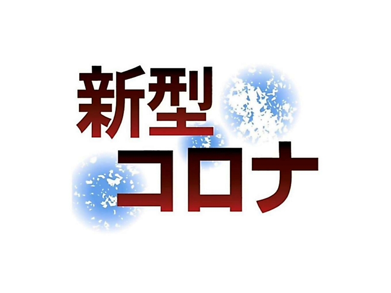 【速報】東京都で新たに1万1765人の新型コロナ感染WWWWWW