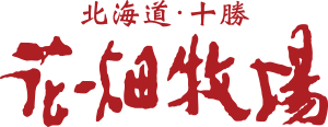 【花畑牧場】ベトナム人従業員と対立し40人雇い止めかWWW